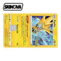 “Zappos Pokemon Go” Premium Card Skin